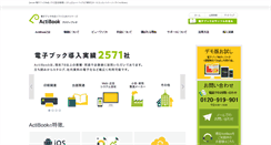 Desktop Screenshot of ebook.digitalink.ne.jp