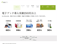 Tablet Screenshot of ebook.digitalink.ne.jp